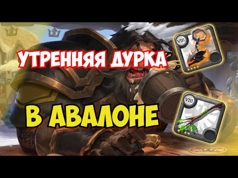 Видео: РАЗГОВОРЫ О ВАЖНОМ 2 В АЛЬБИОН ОНЛАЙН | ALBION ONLINE