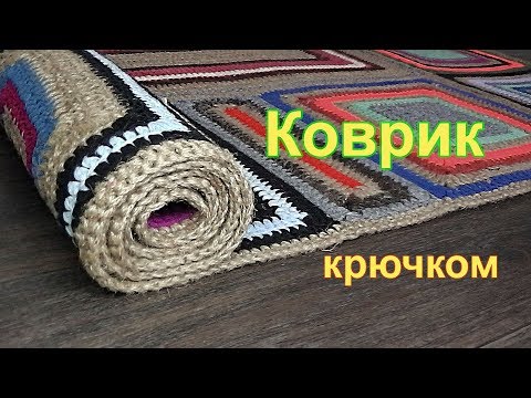 Видео: Ковер из остатков пряжи. Сarpet of yarn residues