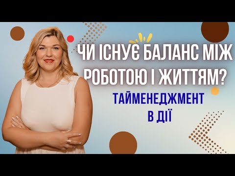 Видео: Виживання чи життя: що обрати?