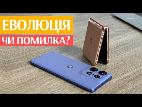 Видео: Гнучкі смартфони - майбутнє індустрії чи мотлох?