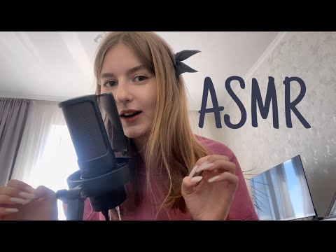 Видео: ASMR | расслабляю после тяжелого рабочего дня 😴✨