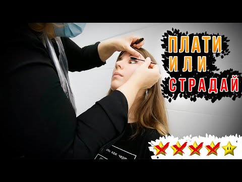 Видео: ТРЕШ-ОБЗОР САЛОНА КРАСОТЫ:ГОРОД КРАСОТЫ / ВОСТОЧНЫЙ МАКИЯЖ ГРЯЗНЫМИ КИСТЯМИ / ПОЧТИ ЗАНЕСЛИ ИНФЕКЦИЮ