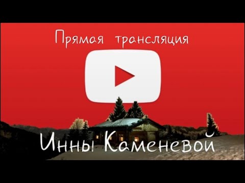 Видео: концерт Инны Каменевой / Про Счастье