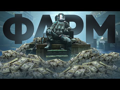Видео: КАК ЛЕГКО ФАРМИТЬ в ARENA BREAKOUT: INFINITE | ГАЙД на ФАРМ