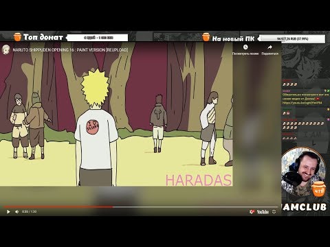 Видео: Jam смотрит paint version opening Naruto 16
