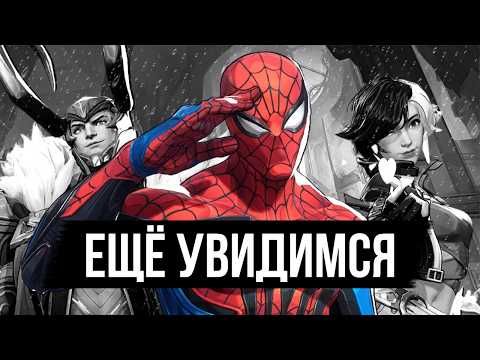 Видео: УМИРАЕТ ЛИ MARVEL RIVALS? ПРИЧИНЫ ПО КОТОРЫМ ИГРОКИ УХОДЯТ