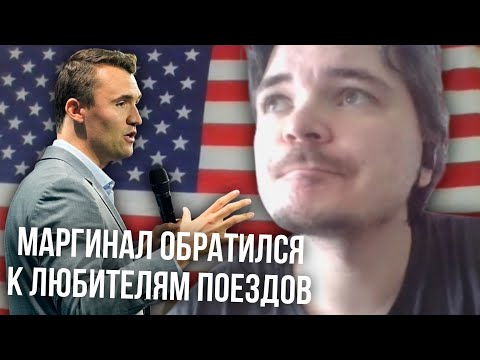 Видео: Маргинал обсудил главные новости + немного про смерть Чарли Кирка