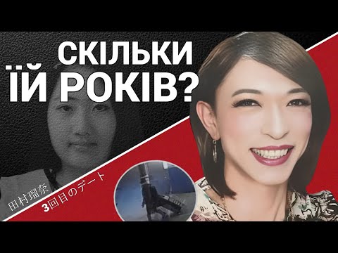 Видео: Третє побачення - наймоторошніше...