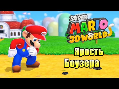Видео: Прохождение Super Mario 3D World + Bowser's Fury {Switch} часть 7 — Гора МагМяу
