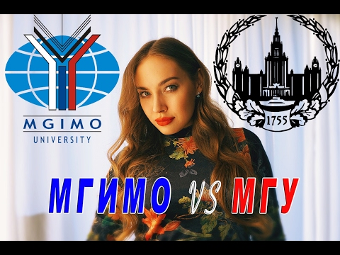 Видео: МГИМО VS. МГУ