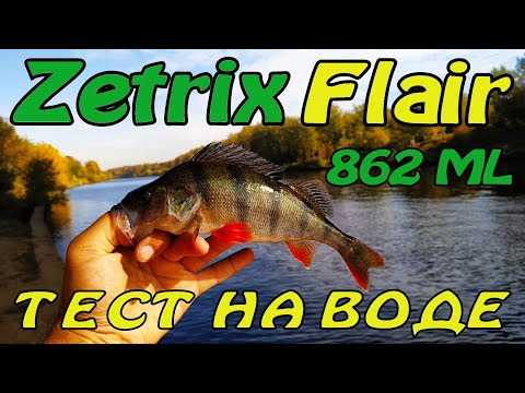 Видео: Zetrix Flair 862 ML | Тест на воде | Обзор спиннинга |