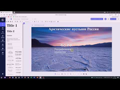 Видео: Как создать интерактивный плакат на платформе Genial.ly