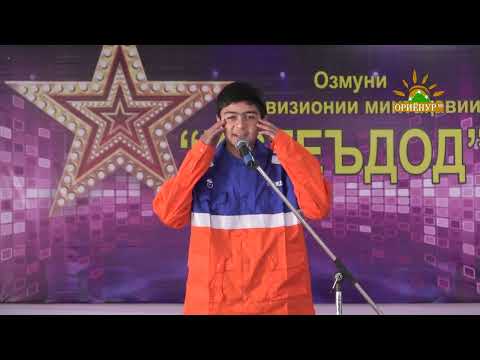 Видео: Истеъдод 2023