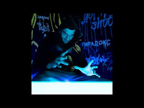 Видео: Jakone - Парадокс EP
