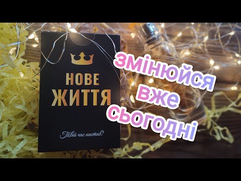 Видео: Сильна МОТИВАЦІЯ на весь день! Таємничі МАК