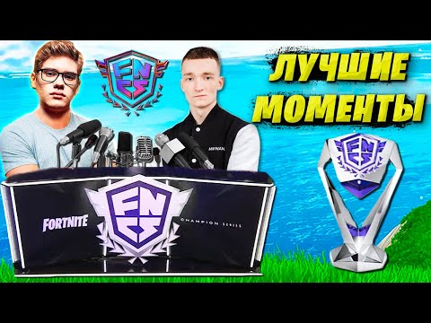 Видео: TOOSE И MIRWANA КОМЕНТЯТ ТУРНИР FNCS INVITATIONAL 2022 ФОРТНАЙТ