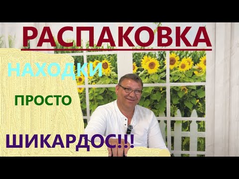 Видео: не ожидали ТАКИХ НАХОДОК !!!  одна вещь окупила ОДИН ПАЛЕТ СРАЗУ