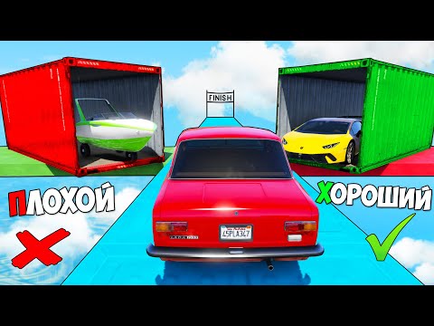 Видео: ХОРОШИЙ ПЛОХОЙ ВЫБОР В ГТА 5 ОНЛАЙН! ЧИТ ЛАМБА ПРОТИВ ТРОЛЛЬ ТАЧКИ? ОБЗОР МОДА В GTA 5!