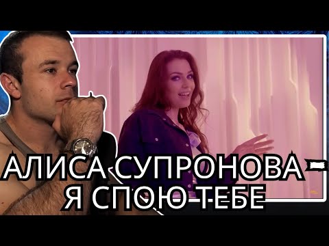 Видео: Bodybuilder Reacts To Алиса Супронова - Я СПОЮ ТЕБЕ