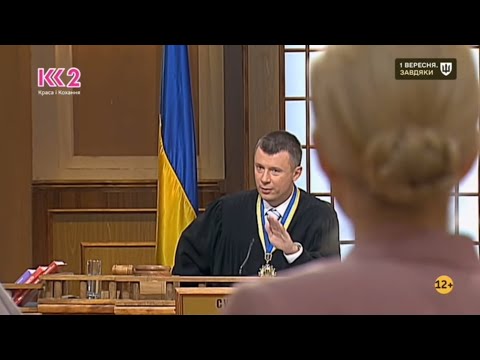 Видео: СУДЬЯ В ШОКЕ! ПРОКУРОР ОРЕТ КАК СУМАСШЕДШИЙ! СУДЕБНЫЕ ДЕЛА НОВЫЕ СЕРИИ. СУДОВІ СПРАВИ ЗЛОЧИН І КАРА