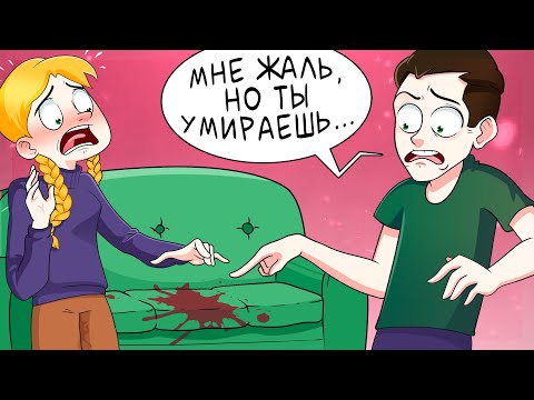 Видео: Брат увидел мои первые месячные