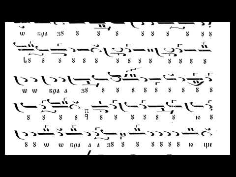 Видео: Архиерейская Херувимская песнь, глас 1. Петр Ефесский