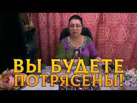 Видео: ВЫ БУДЕТЕ ПОТРЯСЕНЫ! ОТ ЧЕГО ОТВЕЛИ ВАС ВЫСШИЕ СИЛЫ?
