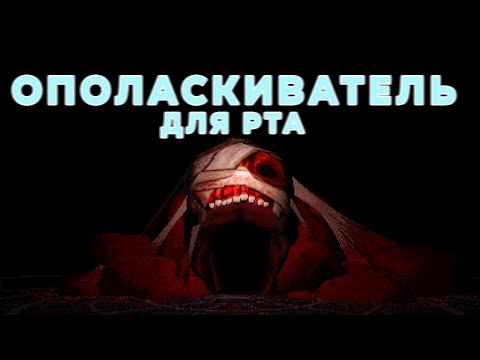 Видео: Космос запомнит Страшную Тайну - Mouthwashing [прохождение]