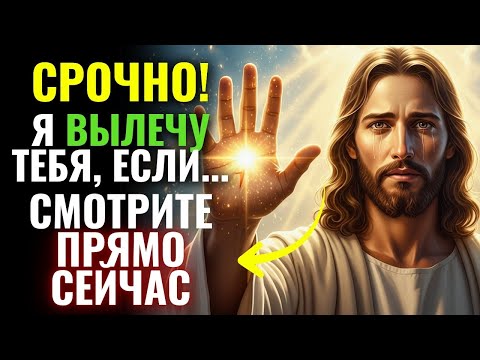 Видео: Бог тихо зовёт тебя по имени… прислушайся, пока не стало слишком поздно | Бог говорит сегодня