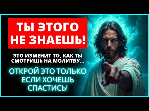 Видео: 🚨🙏🏻 ОБЪЯСНЕНИЕ МОЛИТВЫ «ОТЧЕ НАШ»! ИСТИНА ЗА КАЖДЫМ СЛОВОМ! | Слово Божье