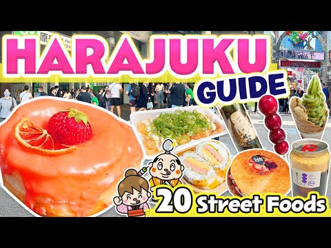 Видео: Токийский уличный кулинарный тур Харадзюку / Япония