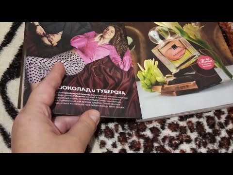 Видео: Листаем каталог - Эйвон📖Сентябрь 2025г🍁🌾💄🌾🍁