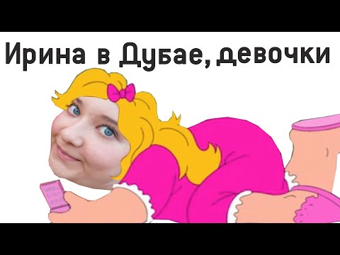 Видео: Ирина Отдыхает В Дубае  Влог из Дубая 1 часть
