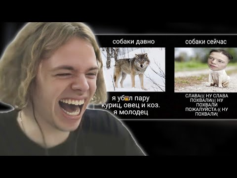 Видео: ФЫВФЫВ СМОТРИТ СМЕШНЫЕ ВИДЕО и МЕМЫ ОТ ПОДПИСЧИКОВ! 🤣 [#26]