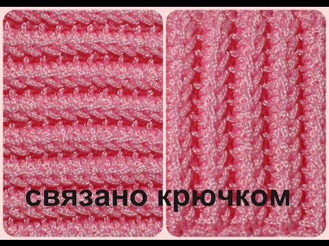 Видео: Узор-резинка для начинающих крючком. Pattern-elastic for beginners crochet.