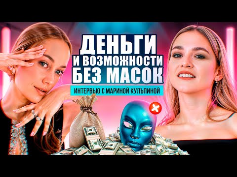 Видео: Интервью с Мариной Кульпиной |  Осознанность и психология