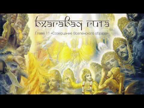 Видео: Созерцание Вселенского образа
