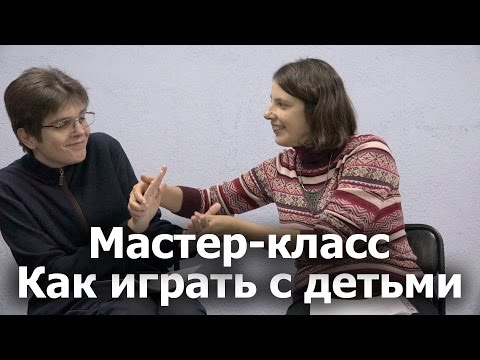 Видео: Игры с детьми разных возрастов. Тренинг для волонтеров