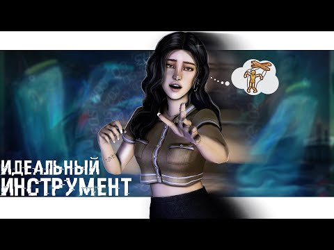 Видео: ˗`ˏ Идеальный инструмент 🧬│Sims 4 CAS │ˎˊ˗