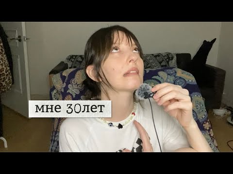 Видео: АСМР болталка  💅🏻 запоры ,панички,суставы✨