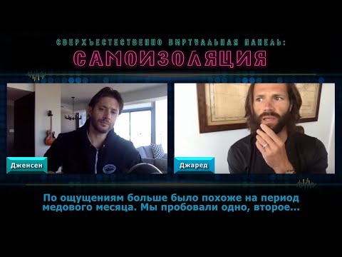 Видео: Джаред и Дженсен - Это была любовь (русские субтитры)