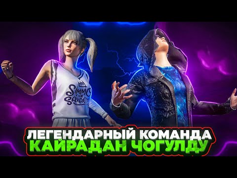 Видео: НУКУРА КЫРГЫЗДАРГА КЫРГЫЗЧА ТУЗ ЭФИР🔴KYRGYZ PUBG