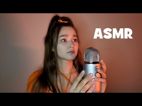 Видео: АСМР медленные звуки рта