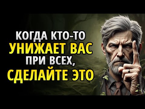 Видео: Сделайте это и вас будут уважать сразу: КАК ВНУШАТЬ УВАЖЕНИЕ