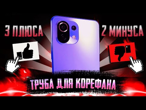 Видео: Почему ВСЕ ХОТЯТ Xiaomi Mi 11 Lite? В чём прикол? Плюсы и минусы