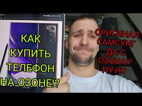 Видео: Как купить Samsung galaxy на озон и вайлберис ? Хотели оригинал на ozon? - А получите хлам и скорбь
