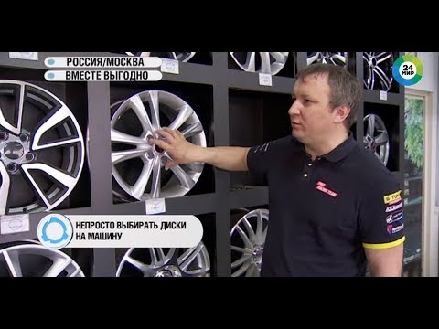 Видео: Роскачество провело проверку автомобильных дисков