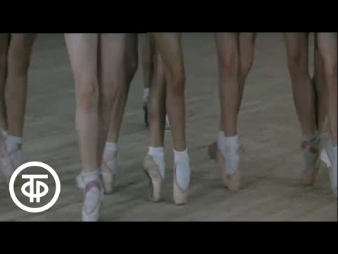 Видео: Путь на сцену. Новосибирское хореографическое училище (1982)