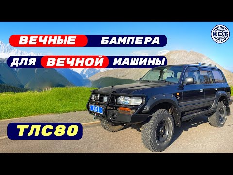 Видео: Вечный 🔥обвес для вечной машины