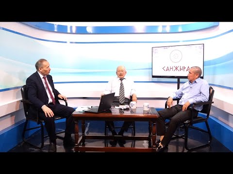Видео: Санжыра: Тарых такталат 1-бөлүк
